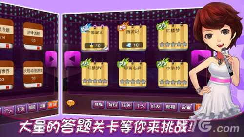 一站到底 v1.5.2 安卓版 2