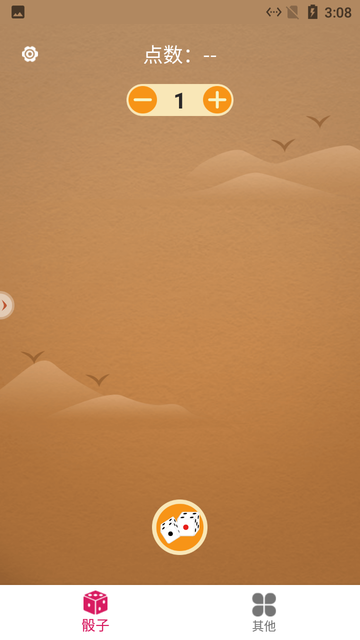 小羊聚會 v8.0 安卓版 0