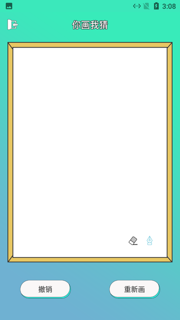 小羊聚會 v8.0 安卓版 2