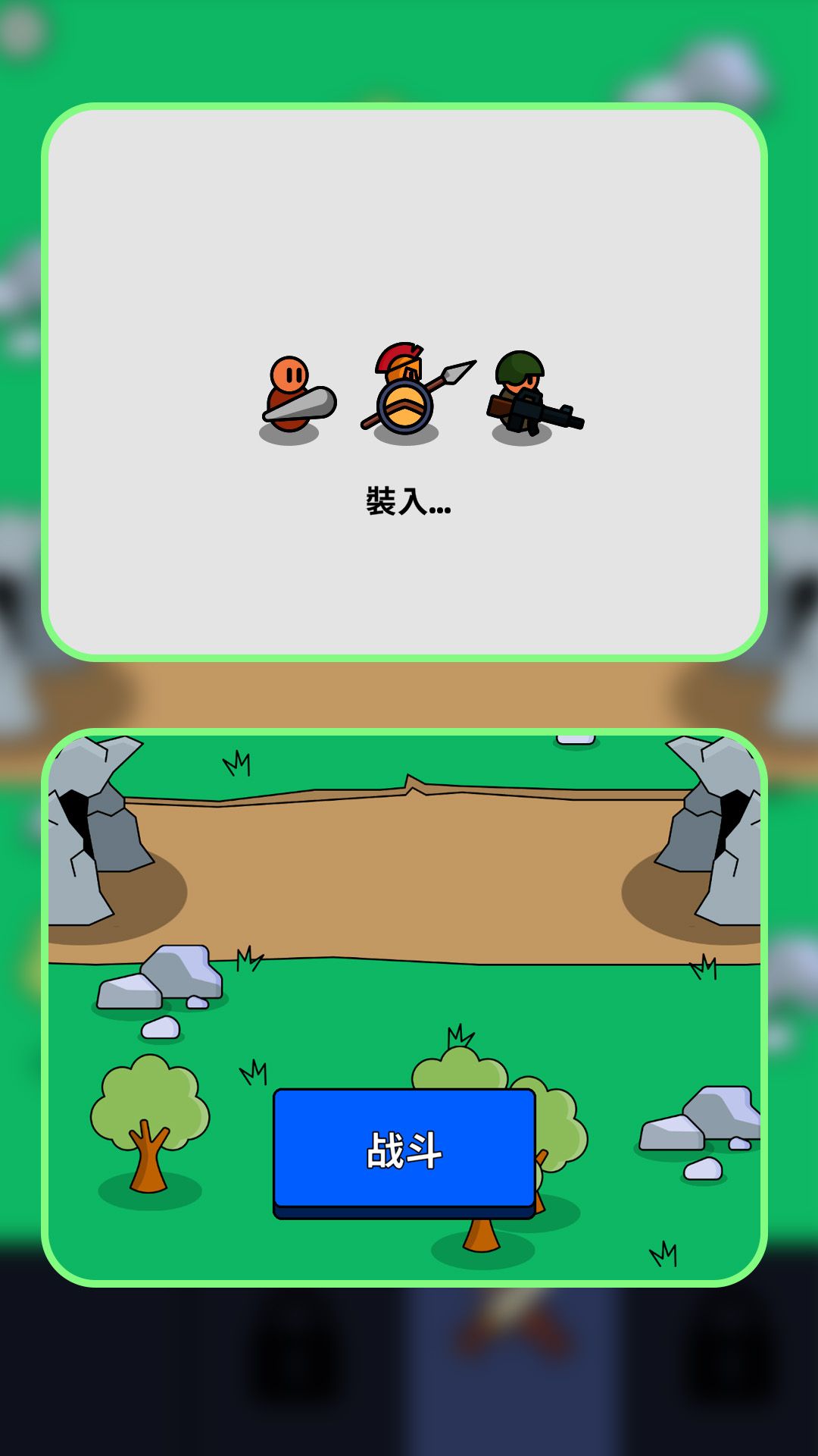 小小兵對(duì)戰(zhàn) v1.2.0 安卓版 0