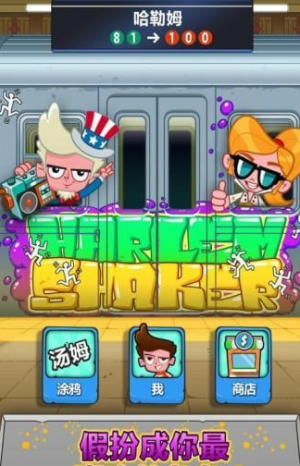 城市破壞者 v1.0.6 中文版 0