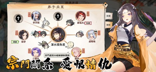 摸魚修仙 v1.1.1 安卓版 0