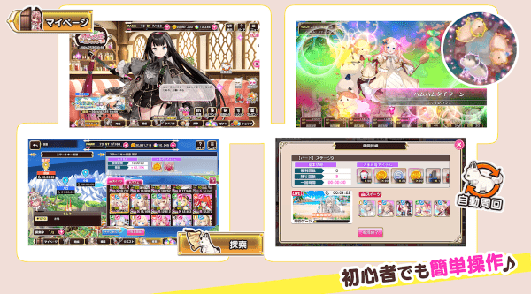 甜甜野兽计划 v1.14 安卓版1