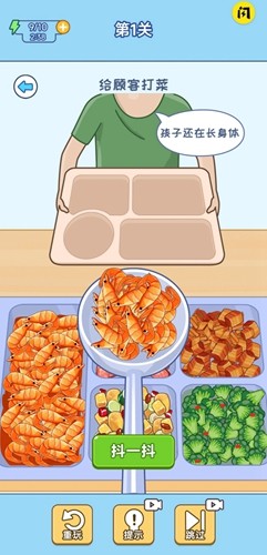 食堂打飯 v1.0 安卓版 0