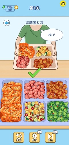 食堂打飯 v1.0 安卓版 1