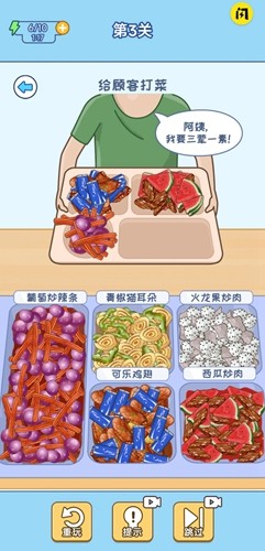 食堂打飯 v1.0 安卓版 2