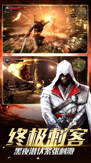 刺客联盟 v1.0.7 最新版0