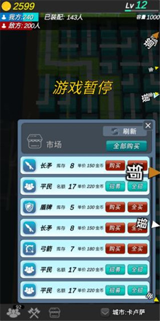 格子攻城 v1.01 安卓版 0