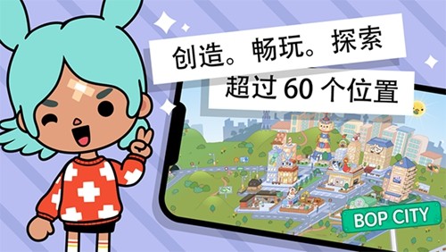 托卡世界小熊咖啡廳 v1.04 安卓版 2