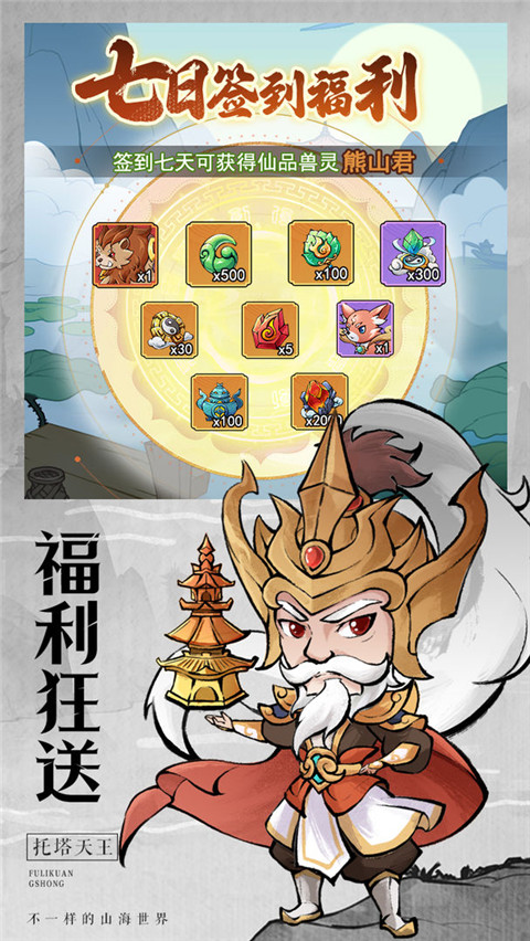 剑决天下 v1.0.1 安卓版2