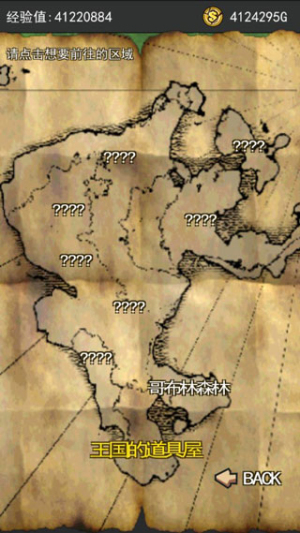 英雄大冒险2 v1.3.3 安卓版2