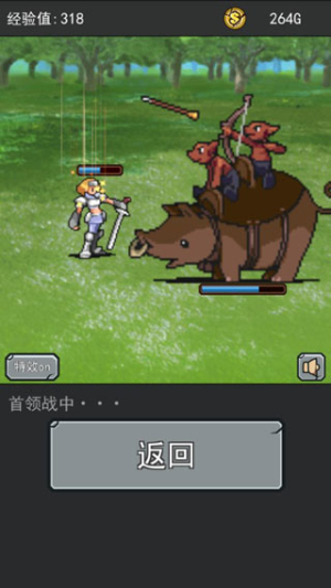 英雄大冒险2 v1.3.3 安卓版0