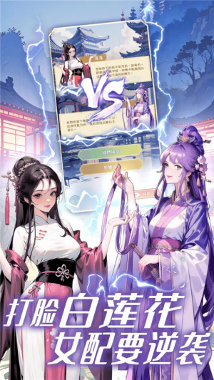 女配養(yǎng)成計劃2 v1.4.1 安卓版 0