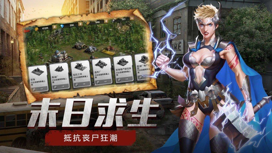 丧尸之地 v1.1.7 安卓版0