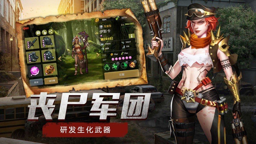 丧尸之地 v1.1.7 安卓版1