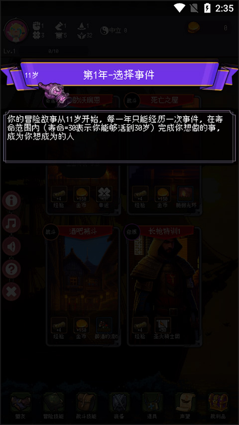 我把勇者人生活成了肉鸽 v1.7.12 安卓版0