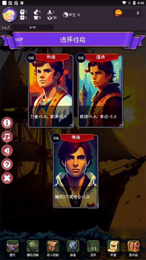 我把勇者人生活成了肉鸽 v1.7.12 安卓版2