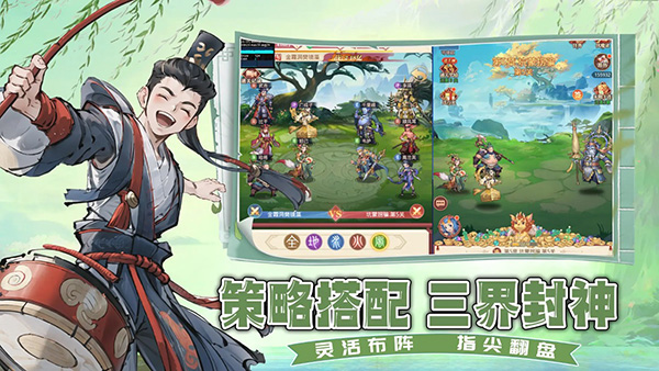 凡人伏魔录 v1.00 安卓版1