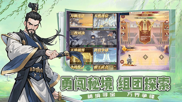 凡人伏魔录 v1.00 安卓版2