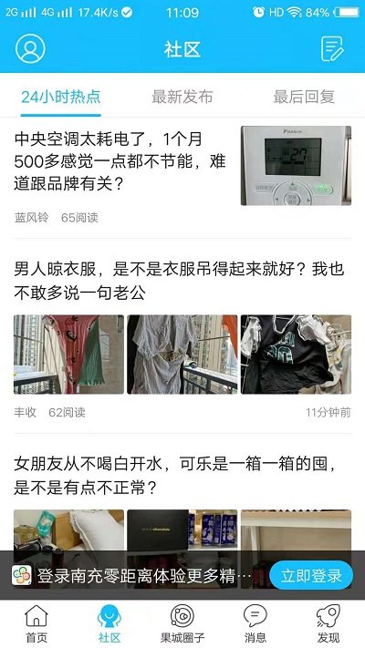 南充距離手機(jī)客戶端 v1.0.16 安卓官方版 2