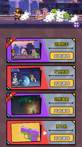 開火射擊不能停 v1.0.0 安卓版 1