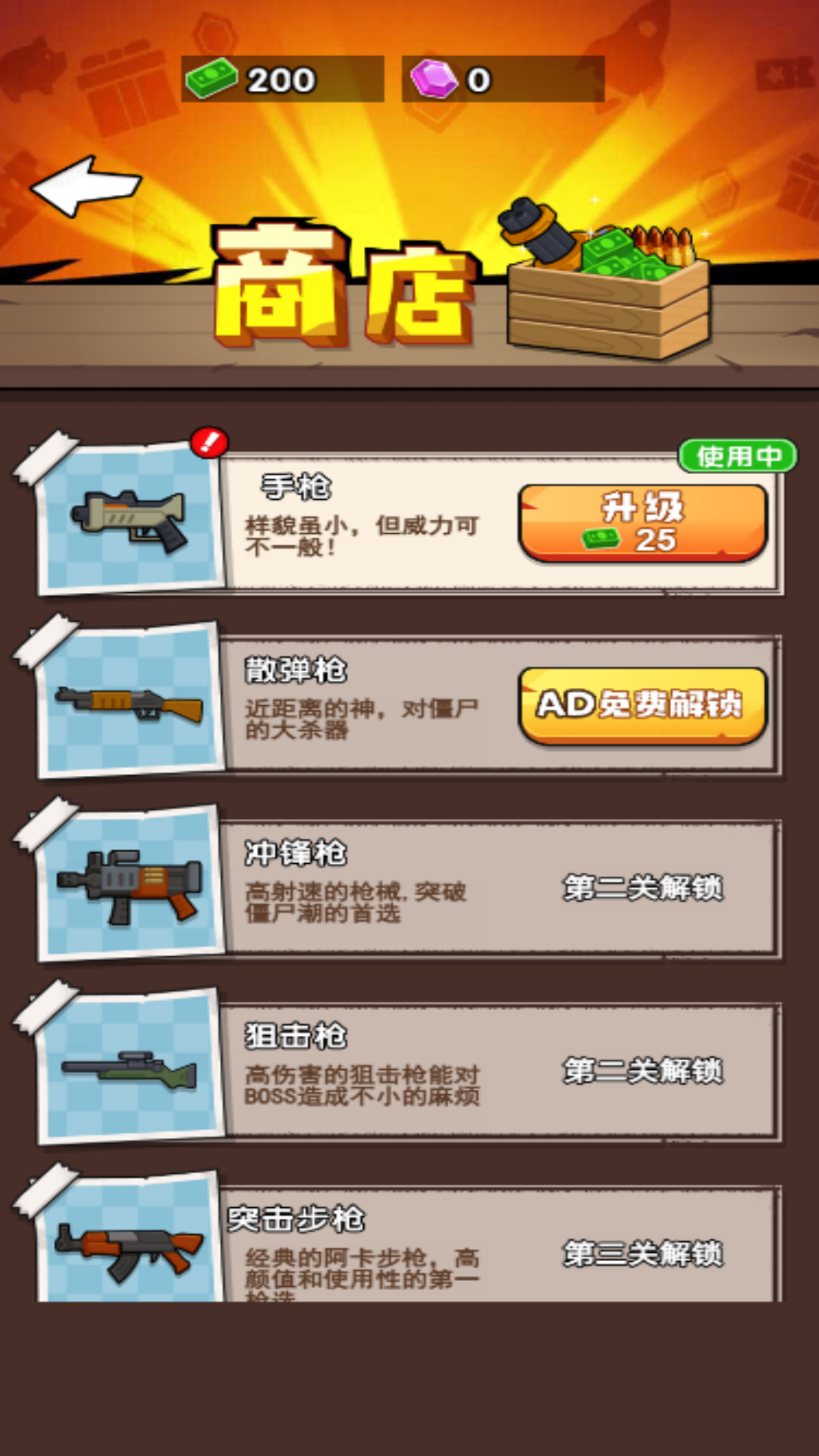 就是这么玩儿 v6.0.1 安卓版0