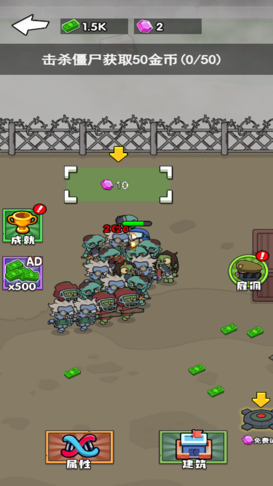 就是这么玩儿 v6.0.1 安卓版1