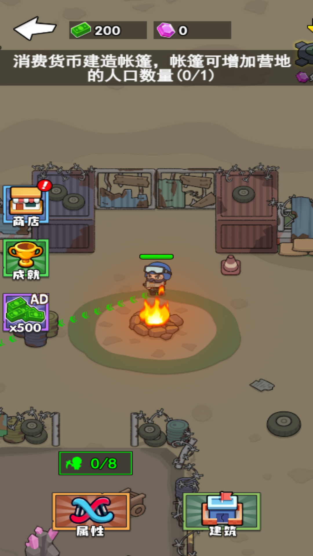 就是这么玩儿 v6.0.1 安卓版2