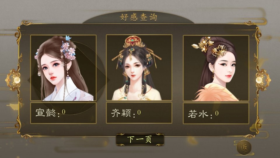 帝国往事完 v1.0 安卓版1