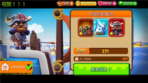 怪兽与首领 v1.4.6 安卓版2