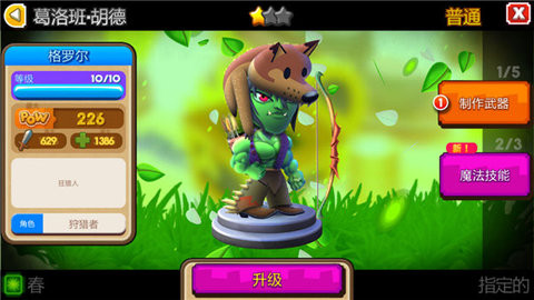 怪兽与首领 v1.4.6 安卓版1