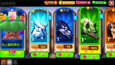 怪兽与首领 v1.4.6 安卓版0