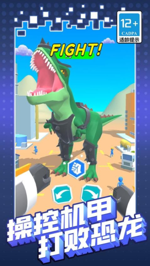 火柴人機甲恐龍安卓版 v1.0.1 手機版 1
