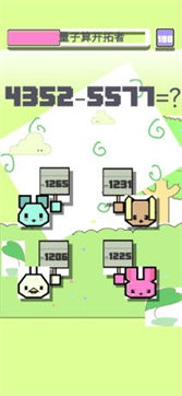 速算小天才 v1.0.1 安卓版 0