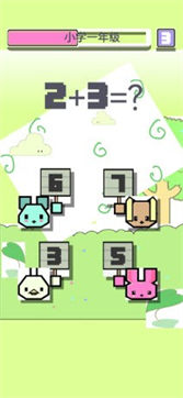 速算小天才 v1.0.1 安卓版 2