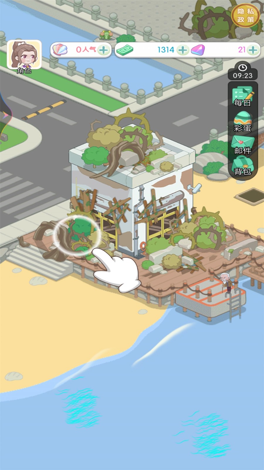 从岛主开始 v1.0.0 安卓版0