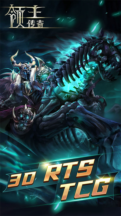 领主传奇 v0.02.36.3004 安卓版1