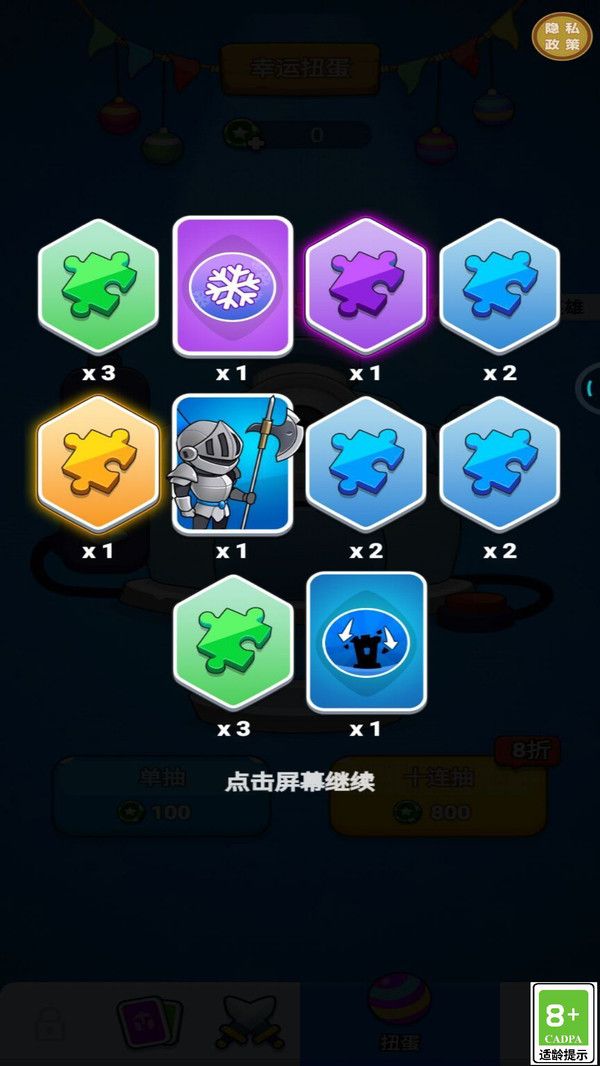 守護(hù)我的領(lǐng)土 v1.0.0 安卓版 1