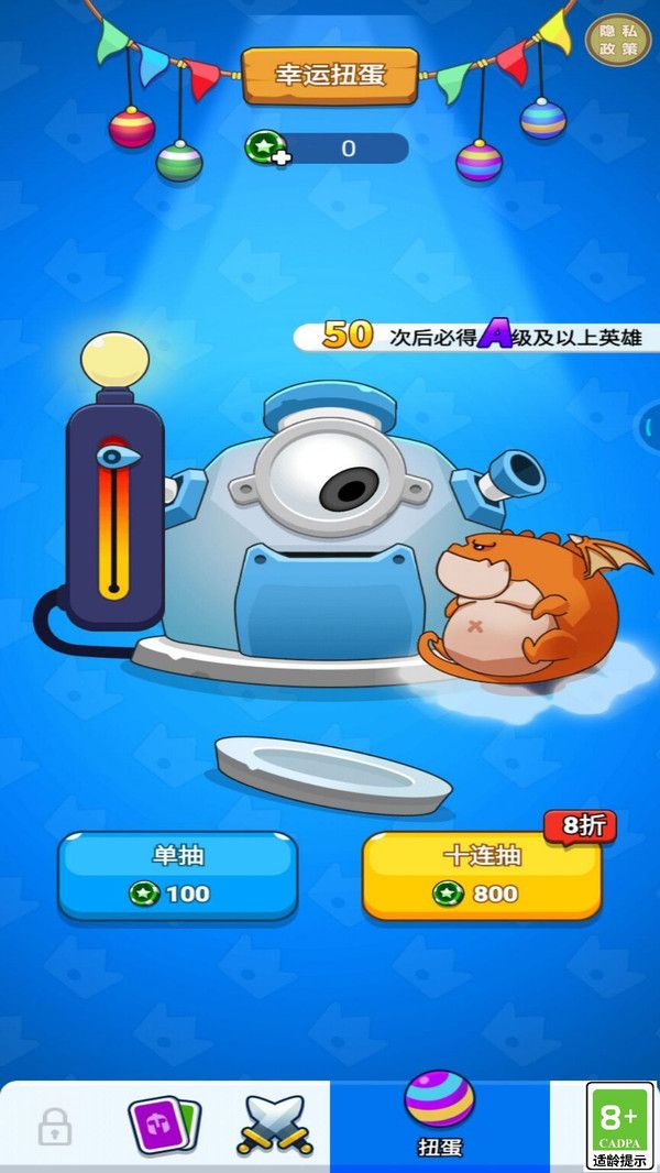 守護(hù)我的領(lǐng)土 v1.0.0 安卓版 0