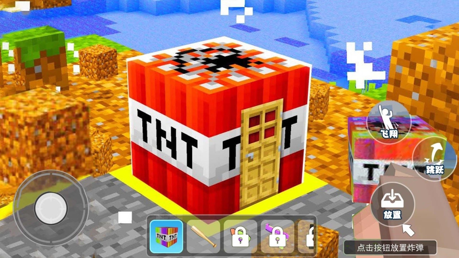 TNT方塊世界 v1.0 安卓版 1