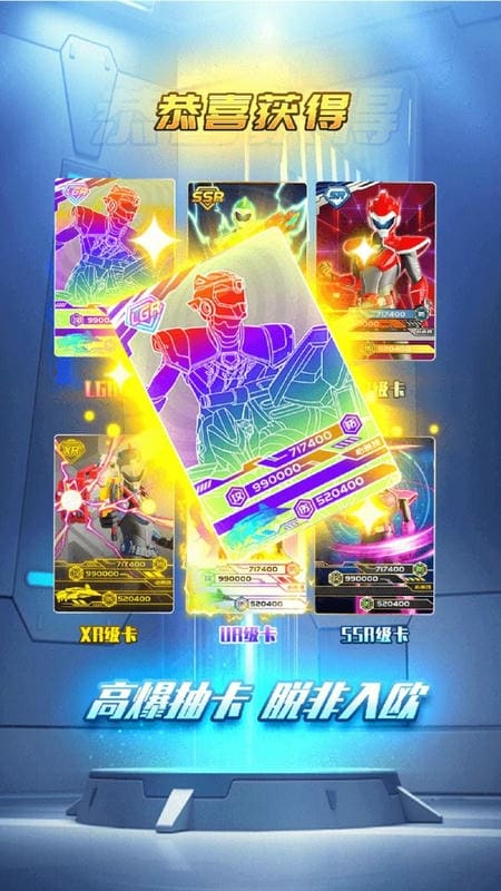 迷你特工隊抽卡對戰(zhàn) v1.3 安卓版 0