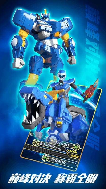 迷你特工隊抽卡對戰(zhàn) v1.3 安卓版 1