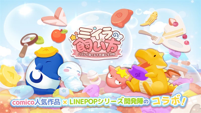 小木乃伊的飼養(yǎng)方法 v1.0.12.3 安卓版 2