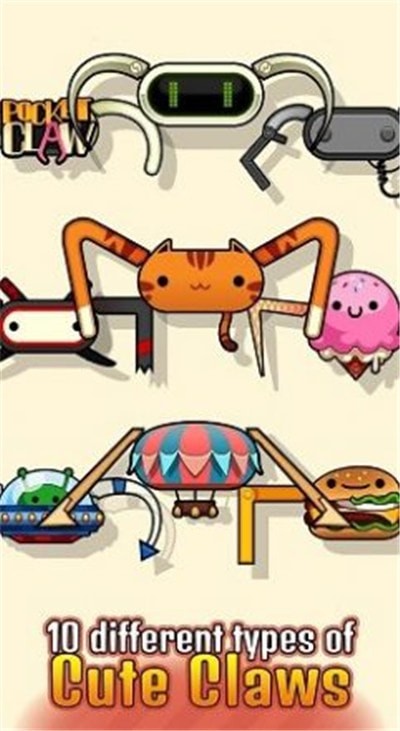 袖珍抓娃娃機 v1.11 安卓版 2