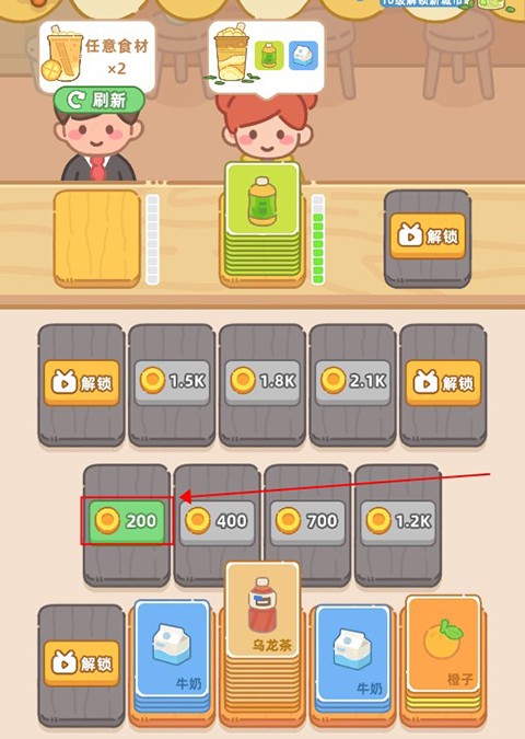 夢幻奶茶屋游戲 v1.14 安卓版 1