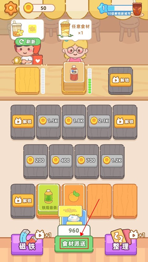 夢幻奶茶屋游戲 v1.14 安卓版 0