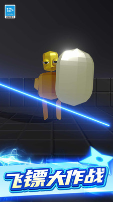 我飛鏢賊快 v1.0.1 安卓版 0