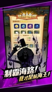 航海冒險王 v1.0.6 安卓版 2
