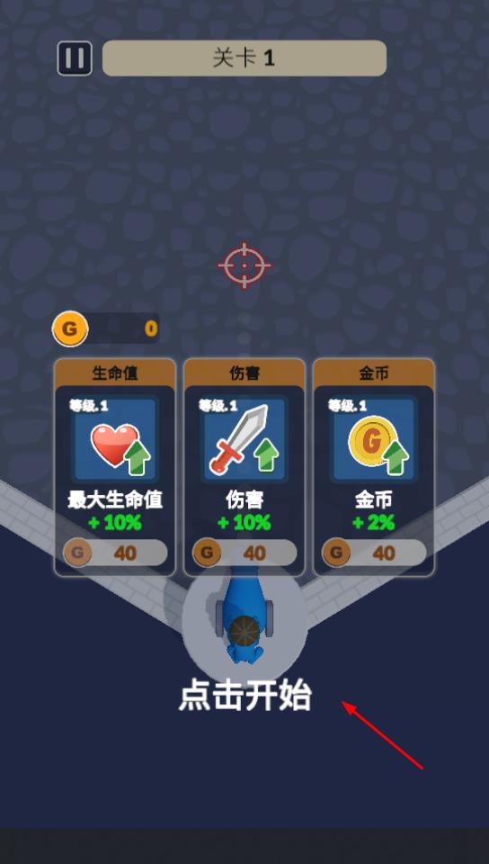 無(wú)限火箭筒 v0.1 安卓版 2