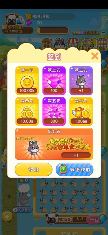 開心農(nóng)場有寶箱 v1.0.0 安卓版 2